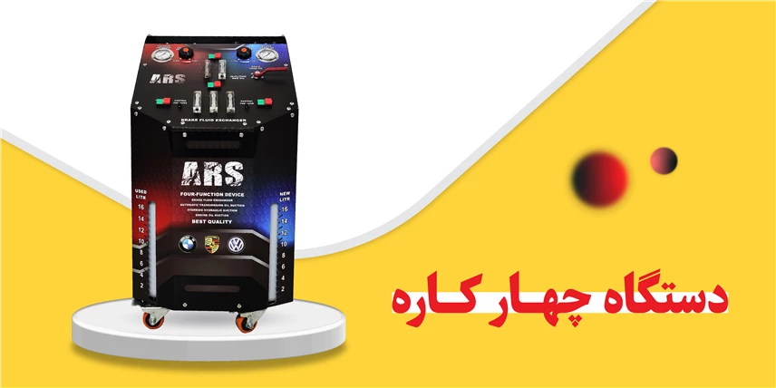 ساکشن چندمنظوره