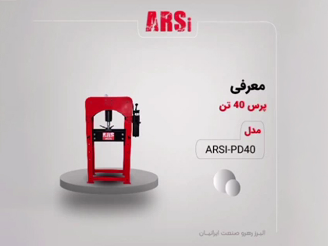 معرفی پرس 40 تن PD40